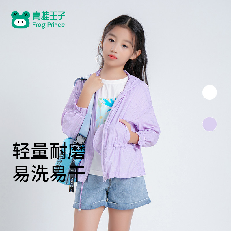 青蛙王子童装女童夏季长袖外套轻薄透气儿童连帽防晒衣服烫金上衣