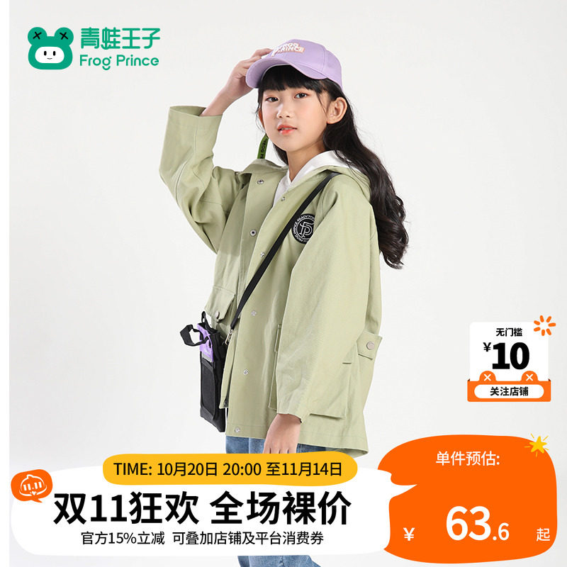 青蛙王子童装女童春季外套纯棉中大童洋气春装工装夹克女孩风衣