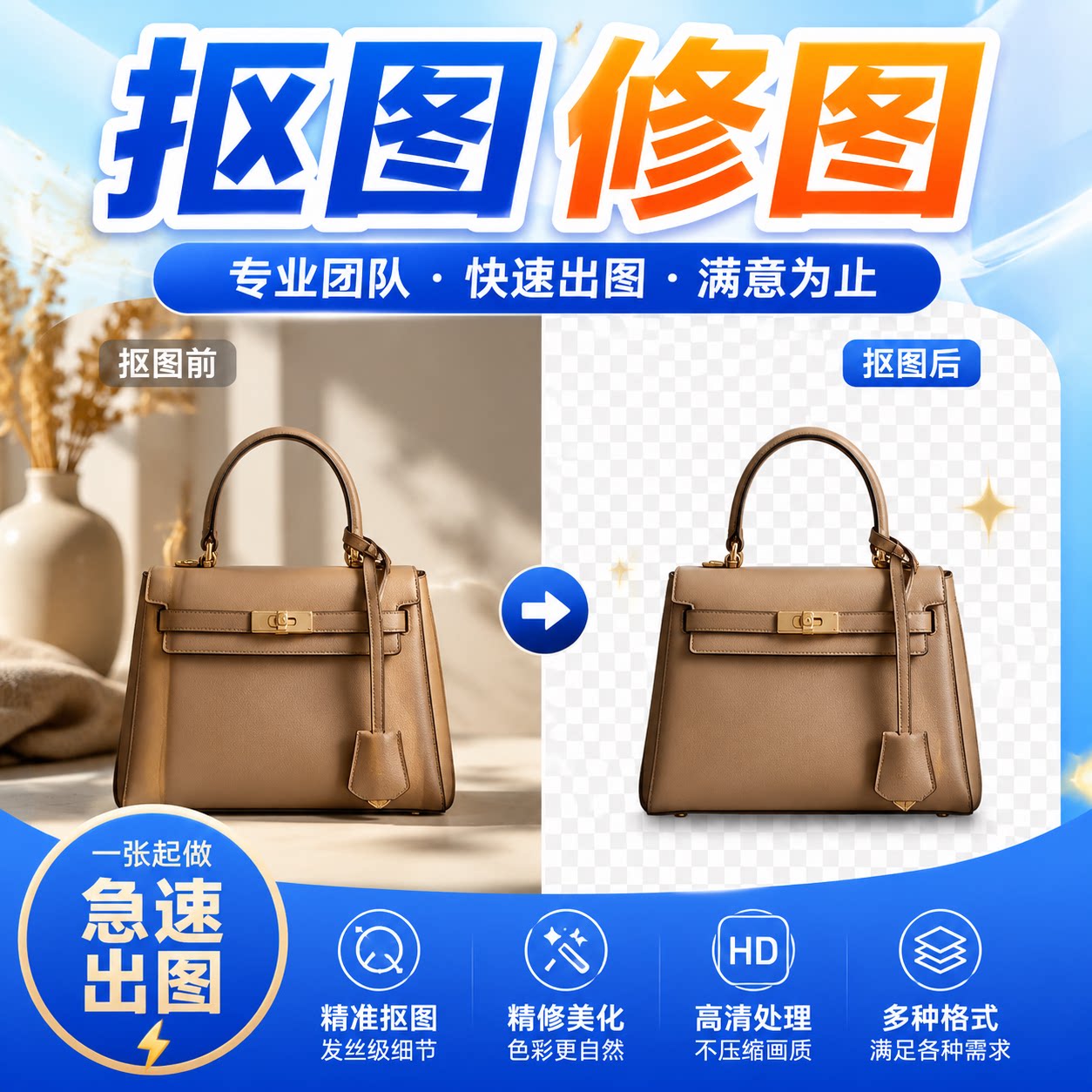 专业PS修图无痕改字抠图换背景图片