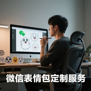 微信动态表情包定制吉祥物卡通头像ip人物形象设计gif动画代制作