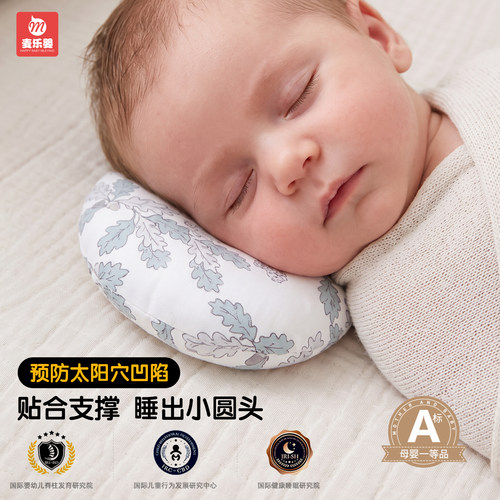 婴儿饺子枕矫正头型侧睡枕头