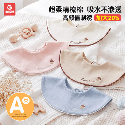 A类纯棉婴儿口水巾0-3月