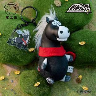正版稚顽我不是胖虎盲盒马上有毛绒挂件钥匙扣手办马年礼物女摆件