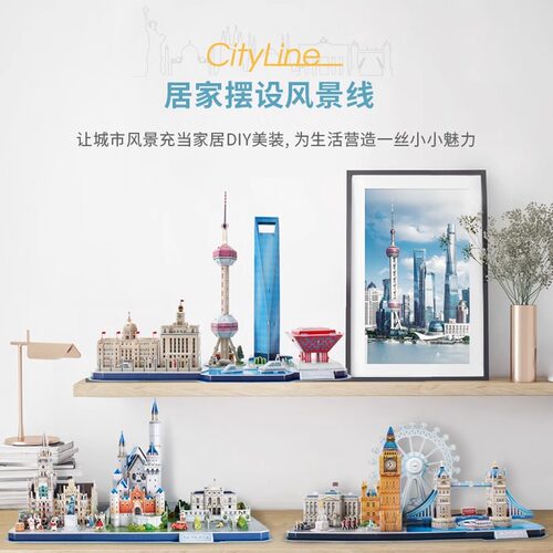 乐立方巴黎埃菲尔铁塔3D立体拼图