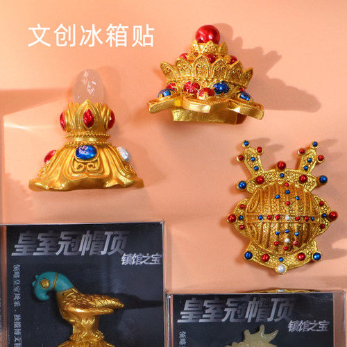 皇室冠帽顶冰箱贴创意旅游纪念品