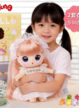 冬己娃娃换装公主diy化妆棉花娃娃玩具礼盒潮玩公主婚纱生日礼物