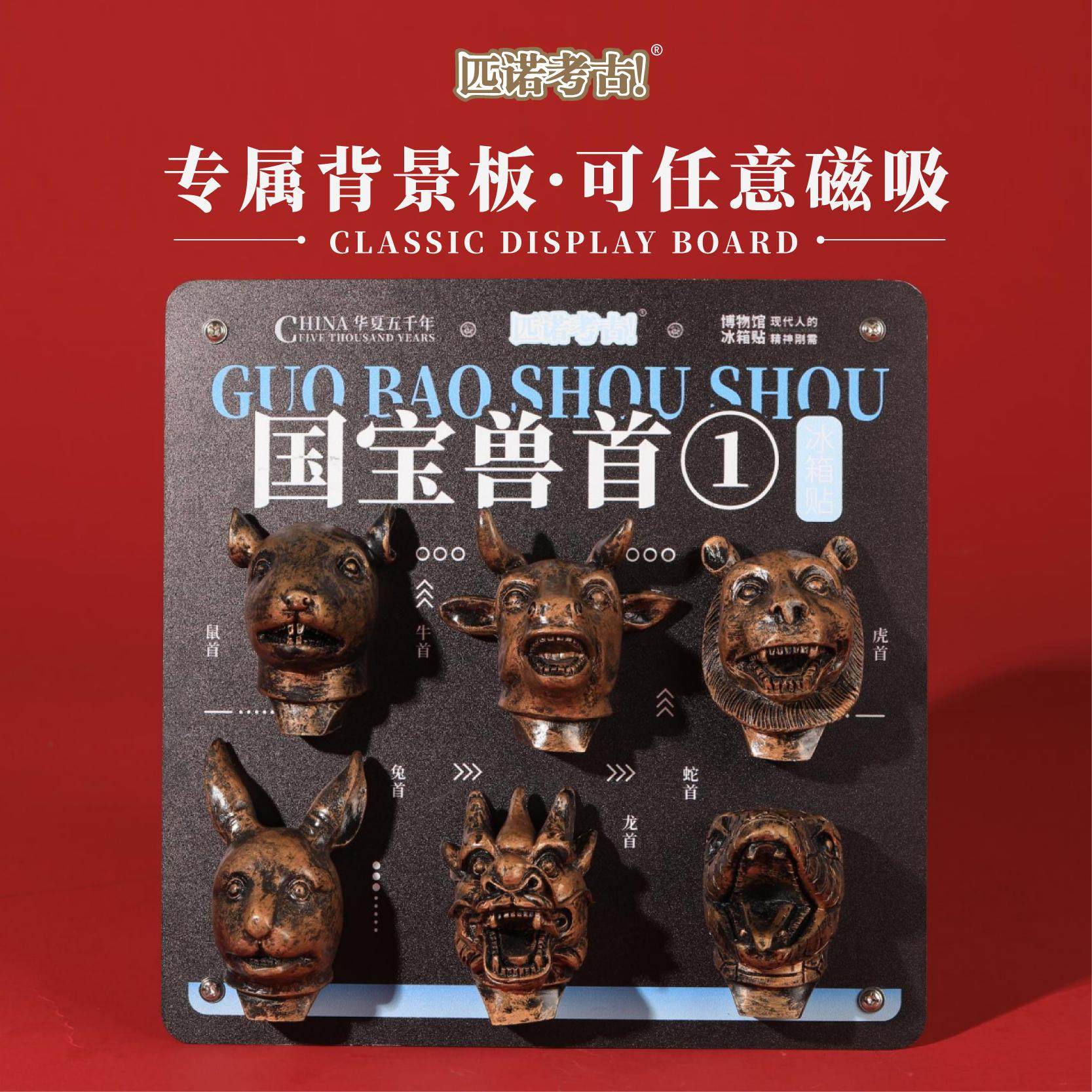圆明园国宝十二生肖兽首立体冰箱贴故宫博物馆文创旅游纪念品礼物