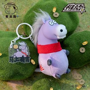 我不是胖虎马上有系列盲盒可爱公仔马年礼物潮玩手办摆件钥匙扣