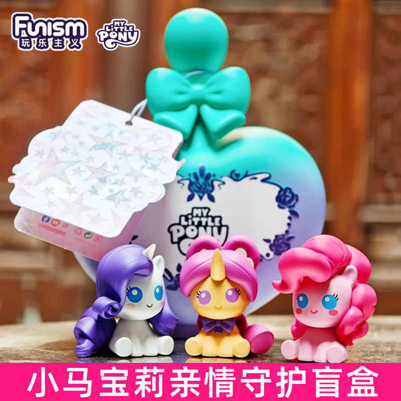 玩乐主义小马宝莉亲情就是守护系列魔法瓶萌粒盲盒可爱摆件送礼物
