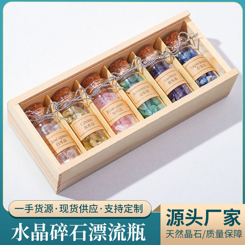 天然水晶碎石漂流瓶礼盒紫水晶粉奇石
