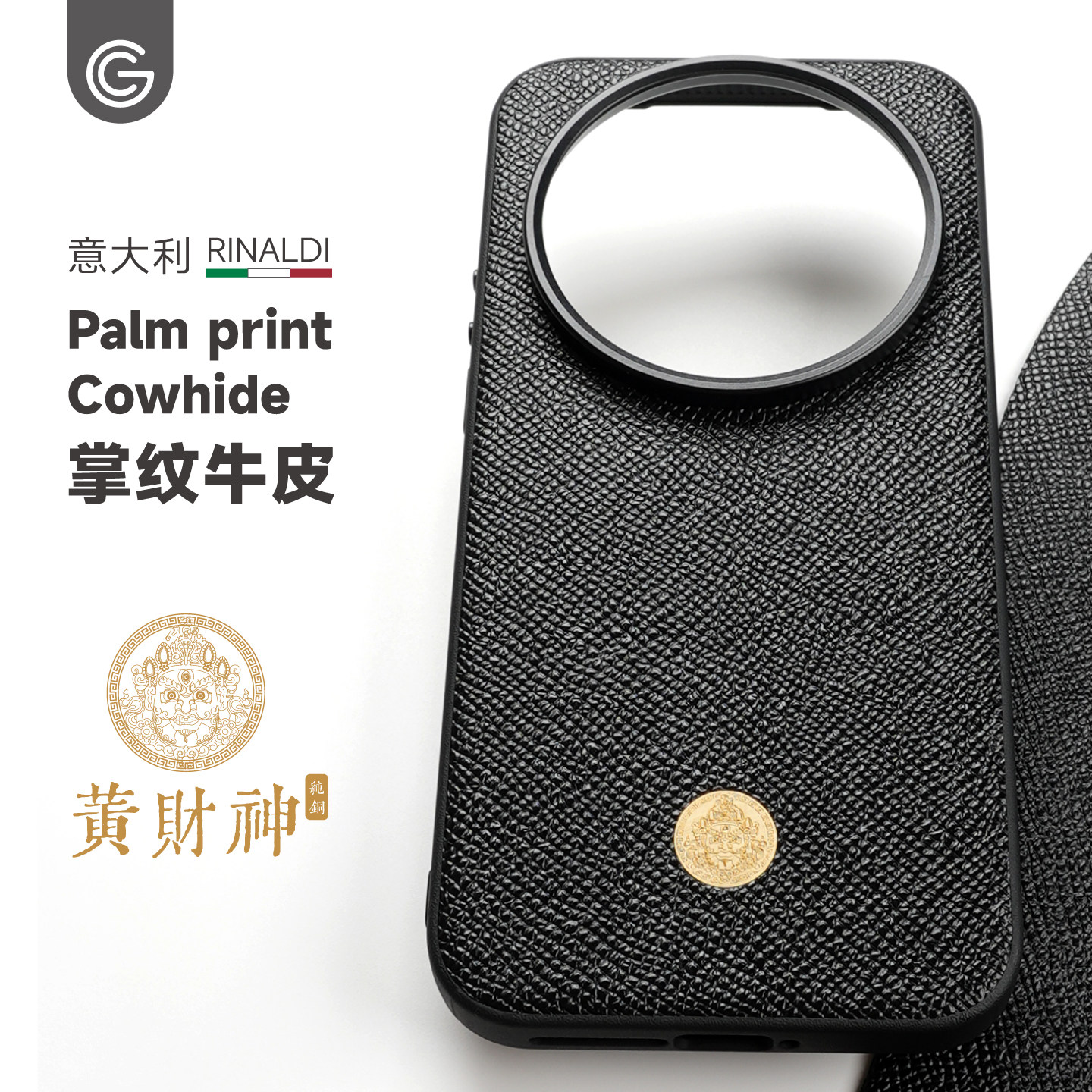 小米18promax手机壳真皮黄财神