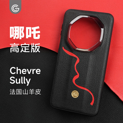 GWW华为mate80rs真皮手机壳羊皮