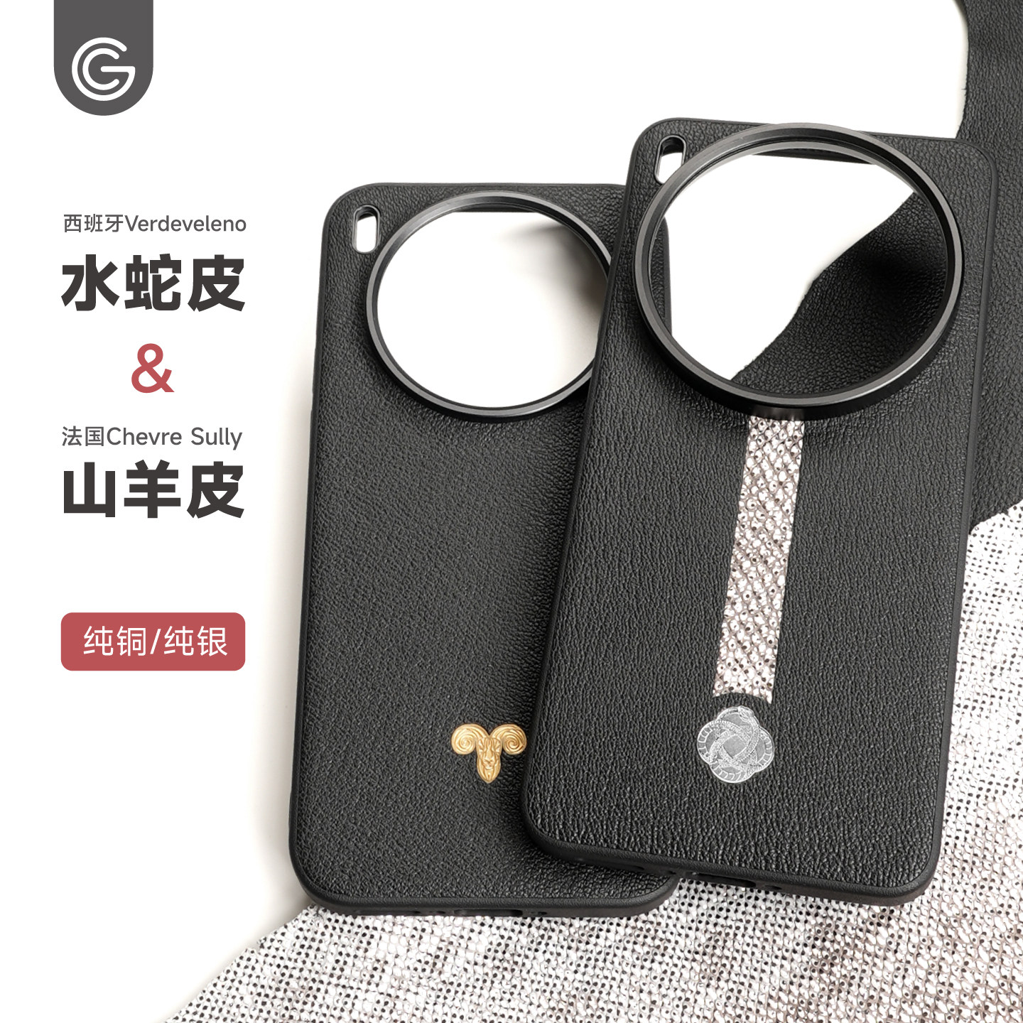 GWW法国山羊皮X300ultra磁吸手机壳真皮防摔保护套适用vivox300s原创轻奢新款高级感保护壳水蛇皮纯银纯铜