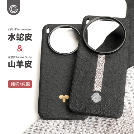 GWW法国山羊皮X300ultra磁吸手机壳真皮防摔保护套适用vivox300s原创轻奢新款高级感保护壳水蛇皮纯银纯铜