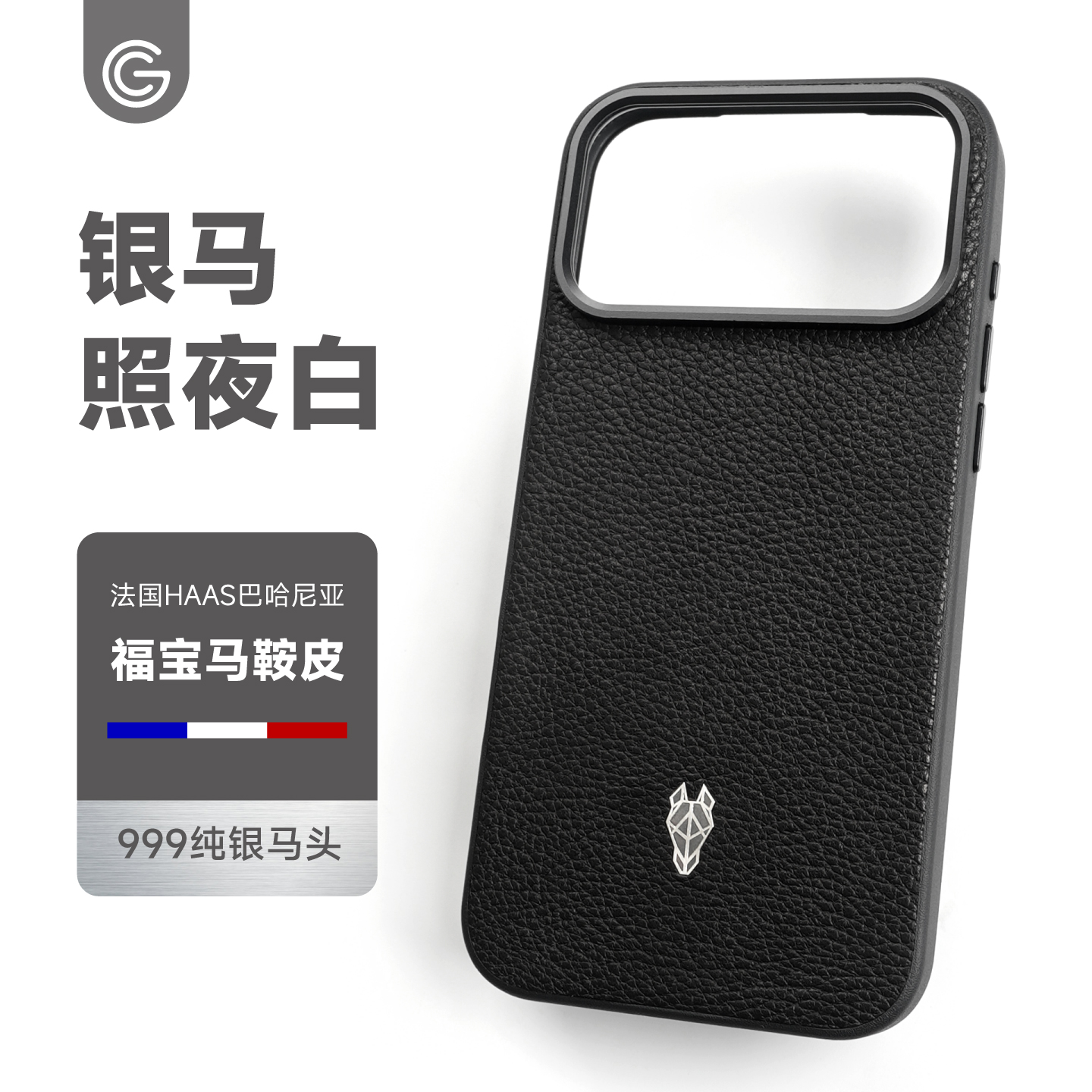 苹果17promax手机壳真皮马鞍皮