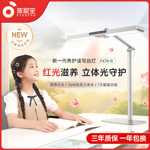 孩视宝学习专用护眼台灯学生儿童宿舍卧室床头全光谱灯2025新款L3