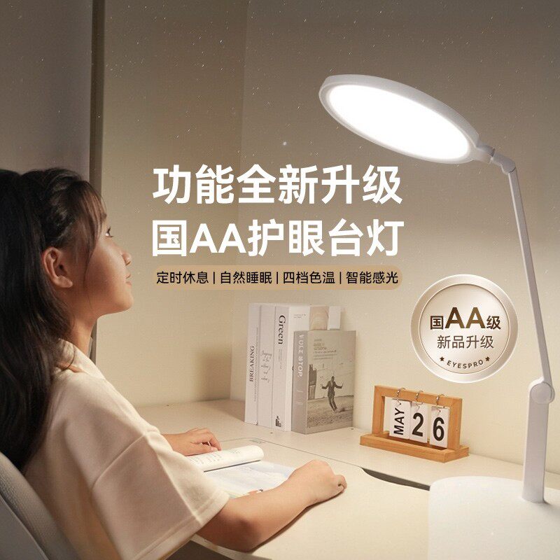孩视宝儿童台灯护眼书桌保护小学生学习看书阅读全光谱护眼灯161