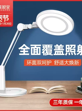 孩视宝护眼灯儿童学生学习书桌宿舍阅读床头AA级LED台灯VL225新款