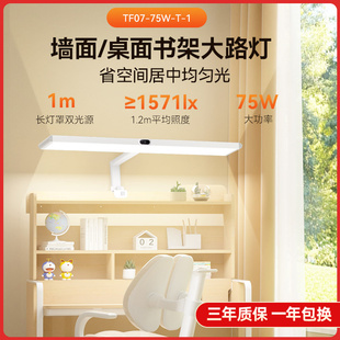 75W 台灯书架学生学习专用儿童书桌护眼灯夹子TF07 孩视宝夹式