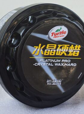 龟牌水晶硬蜡上光驱水车漆保养蜡