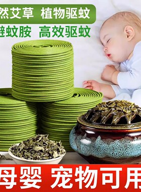 天然植物香茅驱蚊香卫生间持久除臭薄荷薰香草本艾草驱蚊盘香