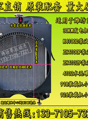 厂家直销潍坊K4100D 4102水箱30千瓦KW柴油发电机组铜铝管散热器