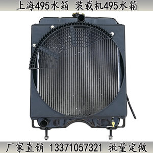 厂家直销上柴上海395 495AD发电机组装载机水箱554纽荷兰水箱