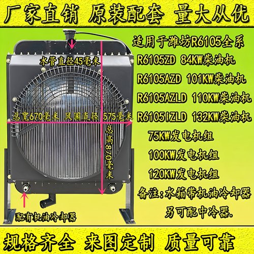 潍坊R6105ZDR6105AZLDIZLD水箱