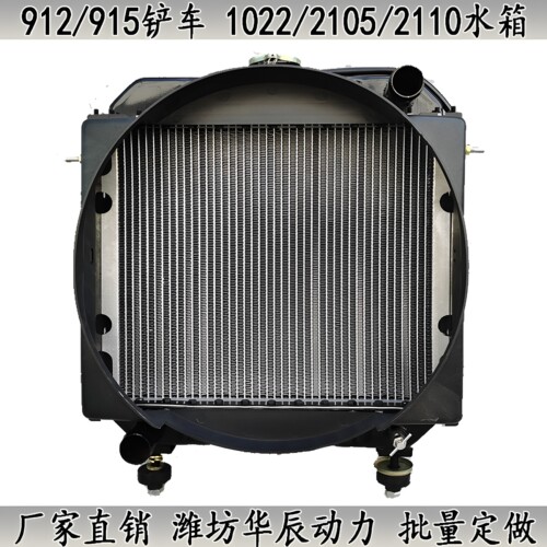 912915铲车10222105水箱散热器