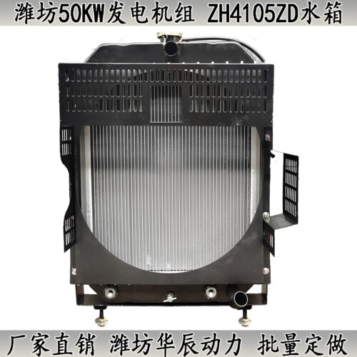 4105-2A水箱50千瓦发电机组水箱