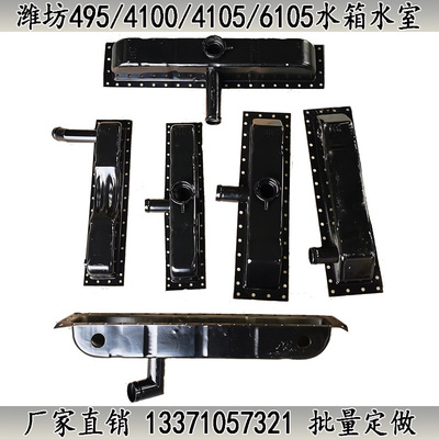 水箱配件410241054100水室水槽