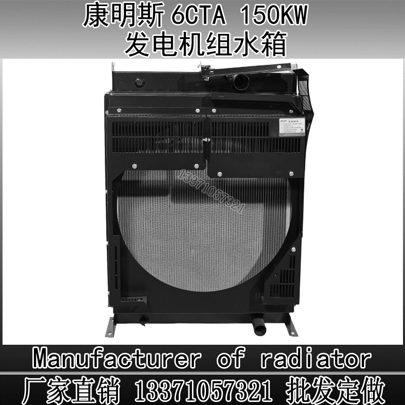 康明斯水箱散热器6CTA8.36LTAA