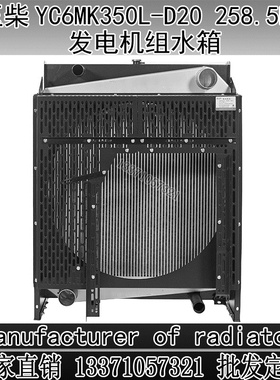 玉柴YC6MK350 420 450 L-D20 YC6MJ480 500L-D20 30发电机组水箱
