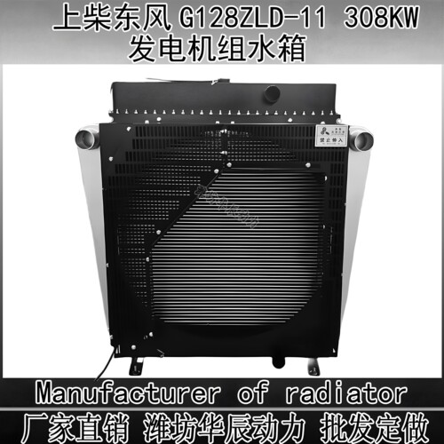 上海上柴发电机组水箱散热器总成