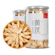无硫黄芪片 甘肃岷县精选黄芪材野生黄芪新货泡水煲汤滋补养生