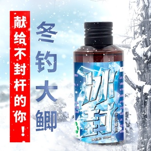 鱼饵冬钓鱼小药添加剂窝料钓饵蚯蚓红虫渔具垂钓用品小药鱼饵