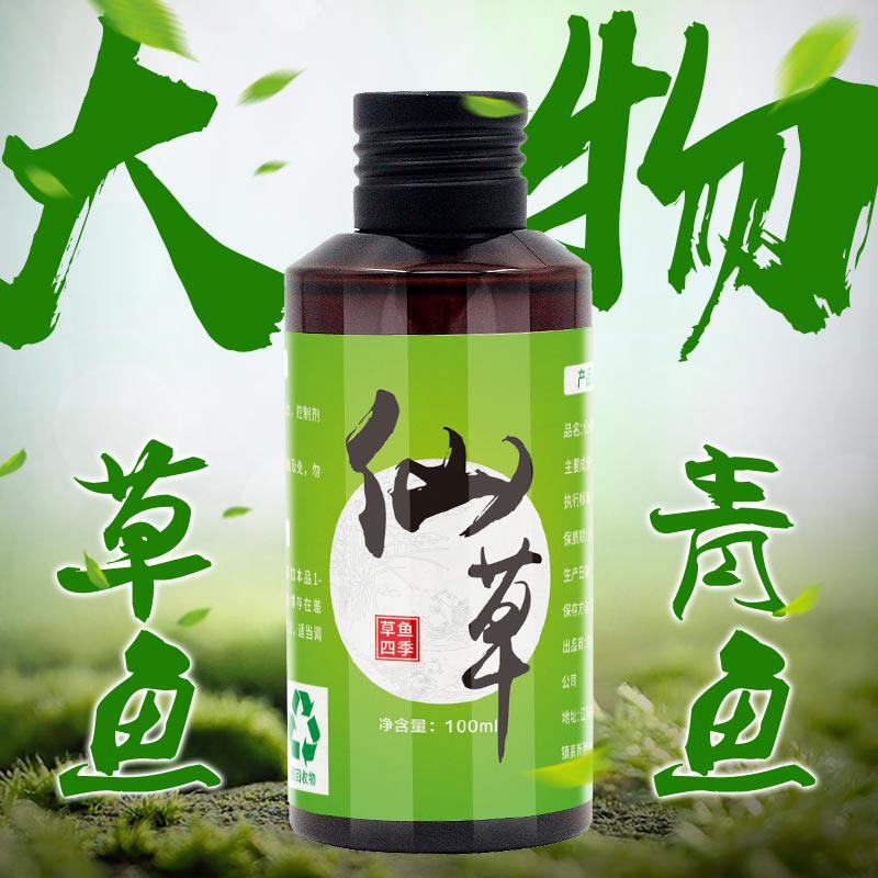 鱼饵窝料钓鱼小药添加剂渔具垂钓用品水库大物青鱼巨物黑坑草鱼