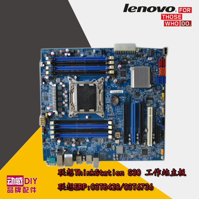 联想工作站2011接口c602主板