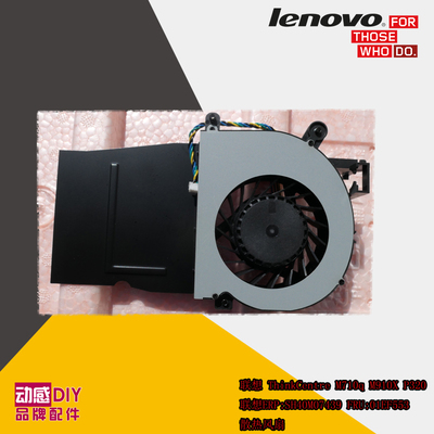 联想THINKCENTREP320散热器