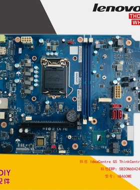 联想 IdeaCentre G5 ThinkCentre E77 IB460ME十代主板1200针脚