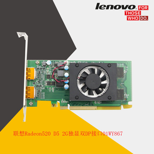 Radeon R520 显卡 01WY867 GT730 双DP接口 联想