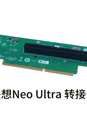 联想YOGA Porta PCIE Riser Card转接板 5C50W32068