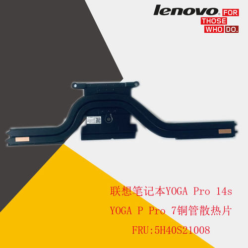 联想笔记本YOGA Pro 14s  YOGA Pro 7铜管散热片5H40S21008/21011