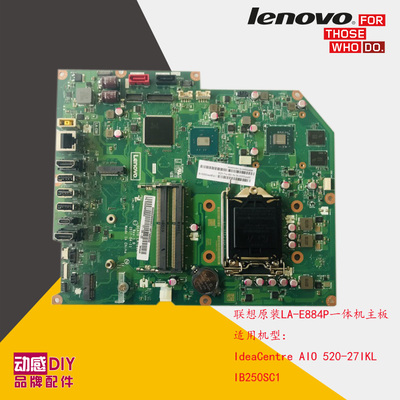 联想原装 IdeaCentre AIO 520-27IKL一体机主板 B250 01LM147