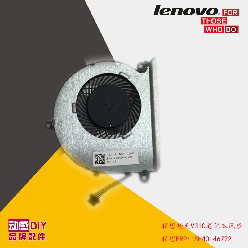 适用于联想扬天笔记本 V310-14ISK/310s  4CLV6FALV00散热CPU风扇