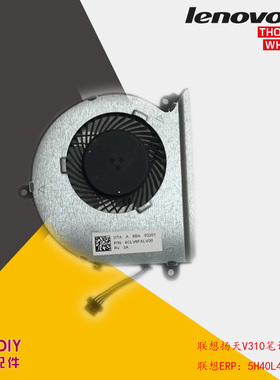 适用于联想扬天笔记本 V310-14ISK/310s  4CLV6FALV00散热CPU风扇