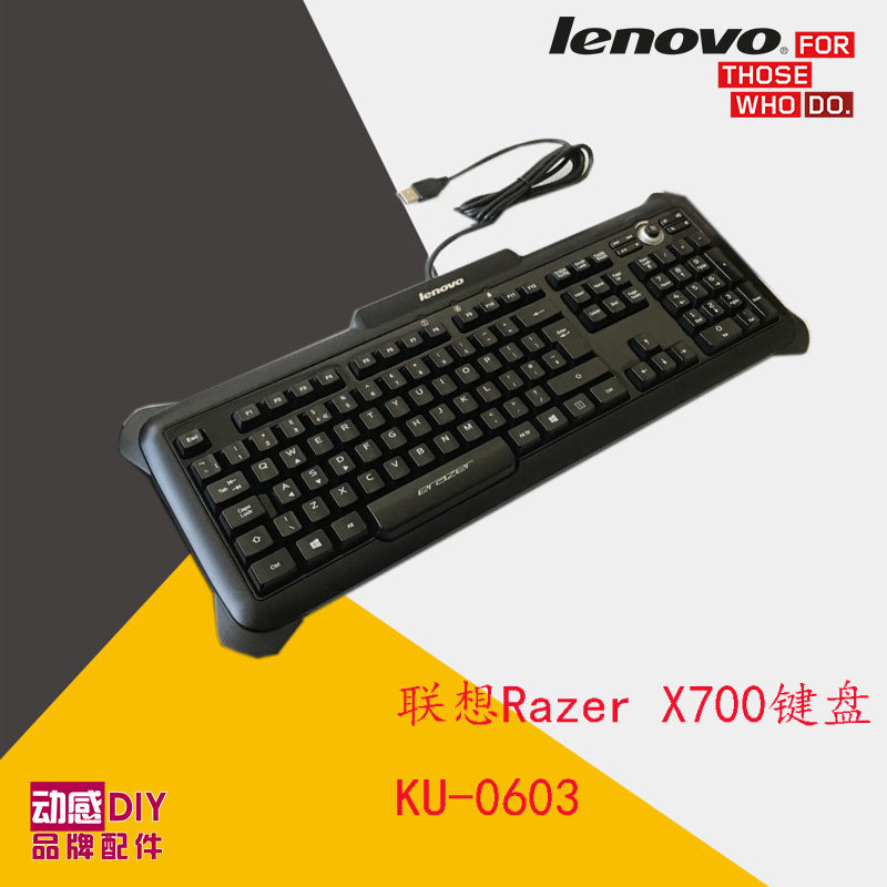 原装联想高端游戏键盘 Razer X700 高端键盘 三色灯 KU-0603