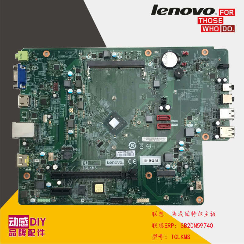 联想M2900d/310s IGLKMS主板集成J4005CPU四核DDR4内存