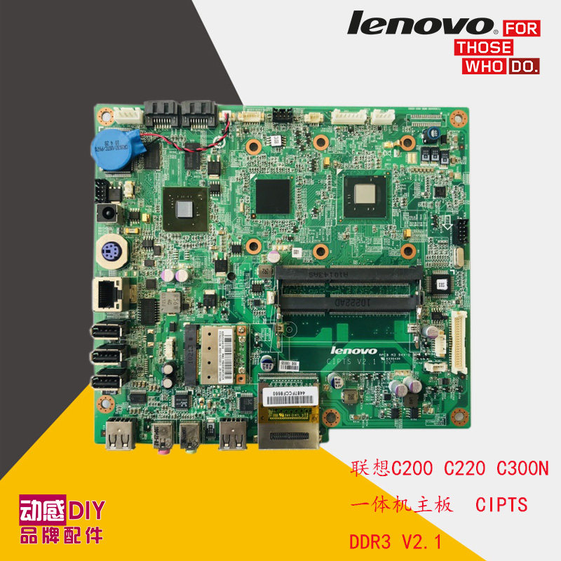 联想原装c200 c220 c200n 一体机主板 cipts ddr3 v2.1 测试好