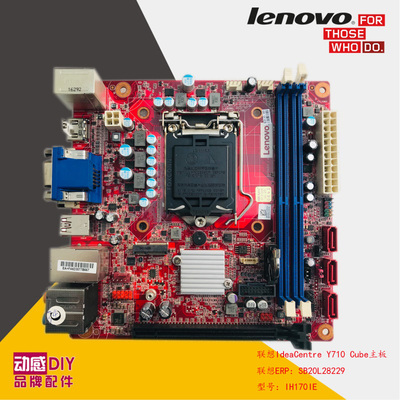 联想 IdeaCentre Y710 Cube主板 IH170IE Mini-ITX 红色小板